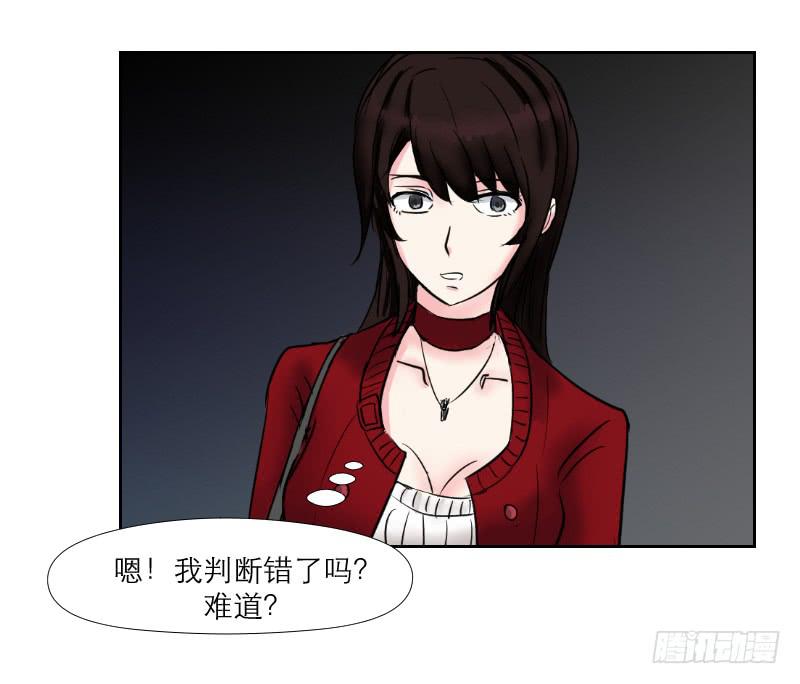 《织梦人》无家可归的男人（2） 第39页