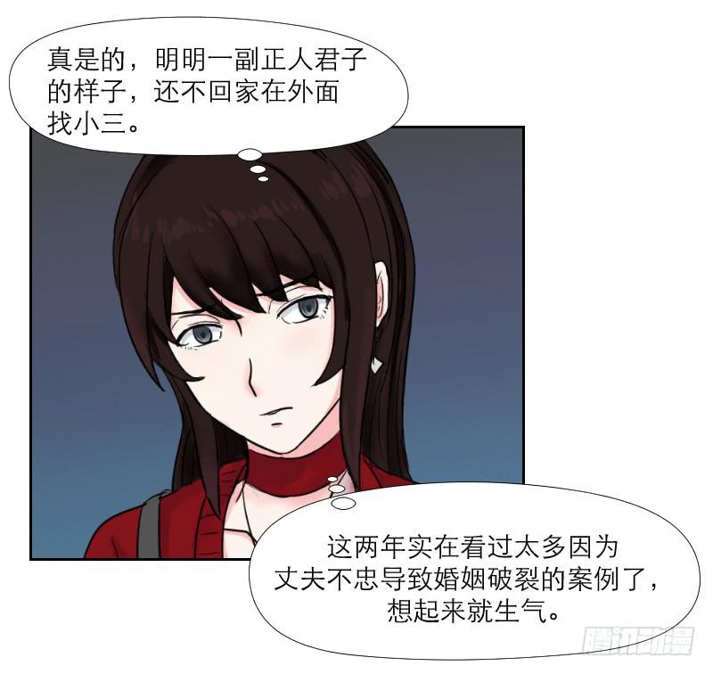 《织梦人》无家可归的男人（2） 第41页