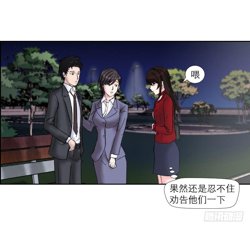 《织梦人》无家可归的男人（2） 第43页