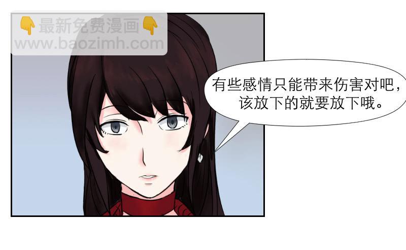 《织梦人》无家可归的男人（2） 第44页