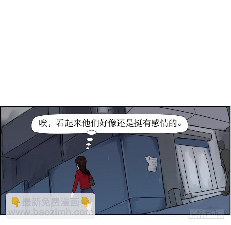 《织梦人》无家可归的男人（2） 第47页