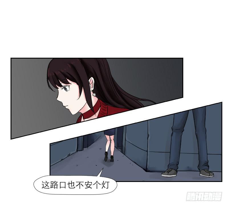 《织梦人》无家可归的男人（2） 第48页