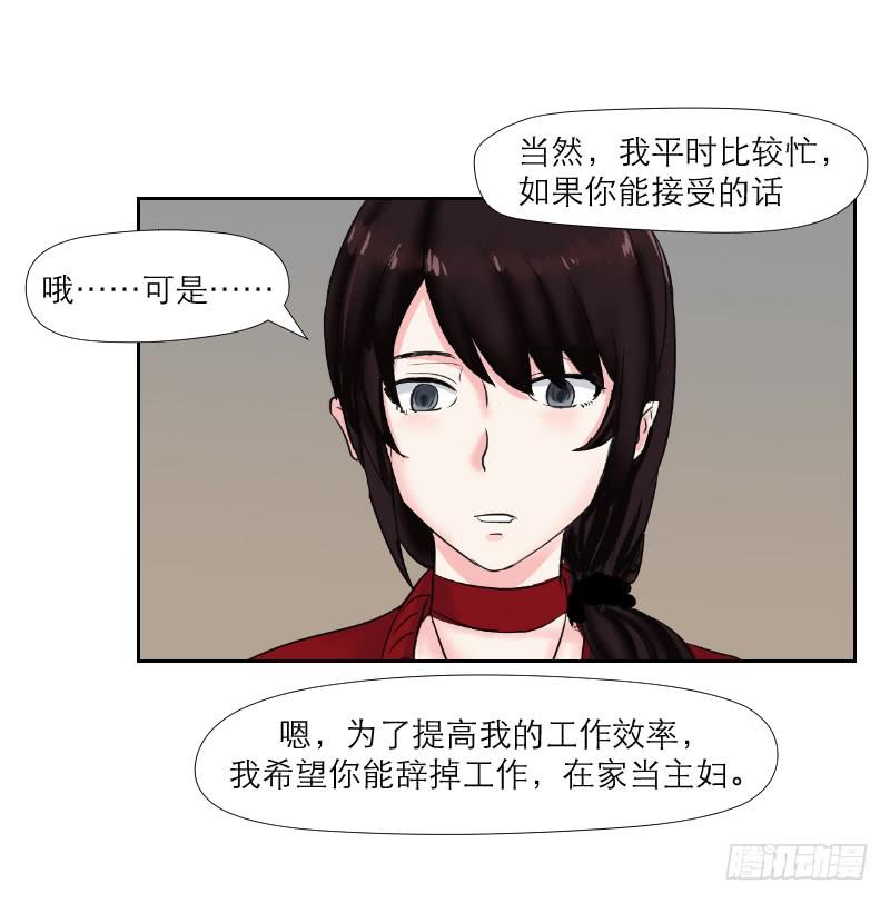 《织梦人》无家可归的男人（2） 第4页