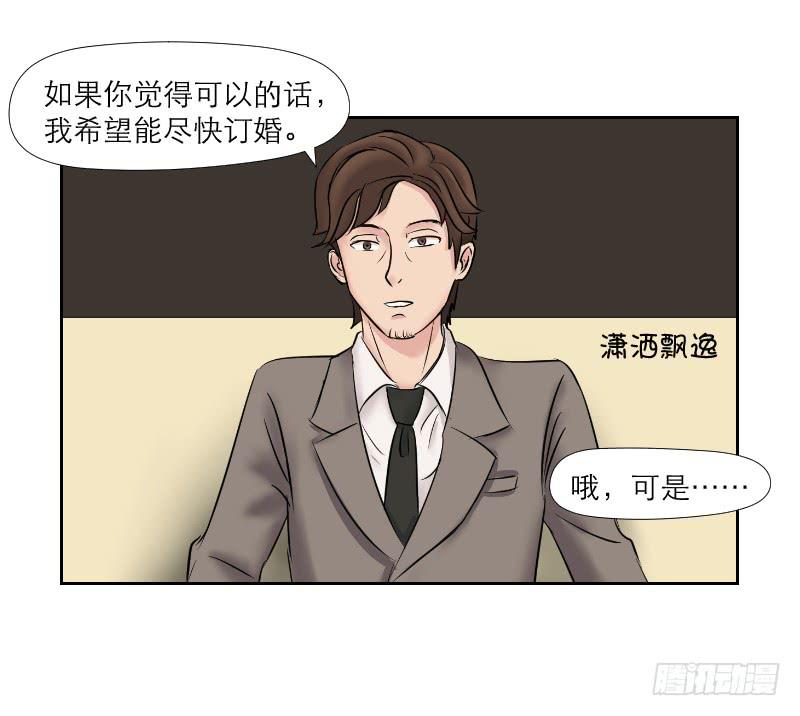 《织梦人》无家可归的男人（2） 第5页