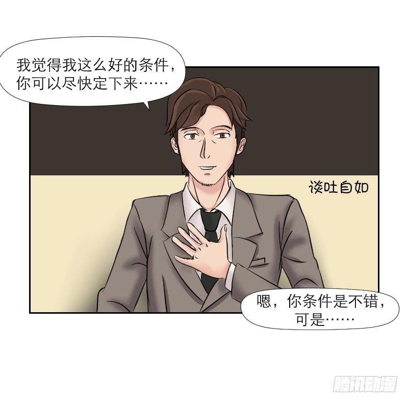 《织梦人》无家可归的男人（2） 第6页