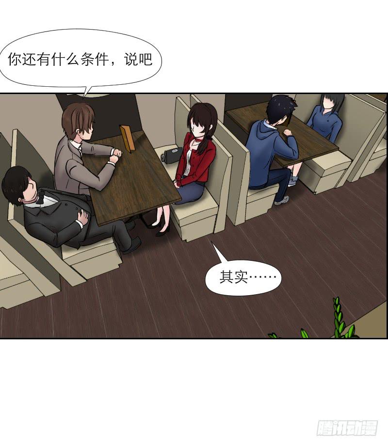 《织梦人》无家可归的男人（2） 第8页