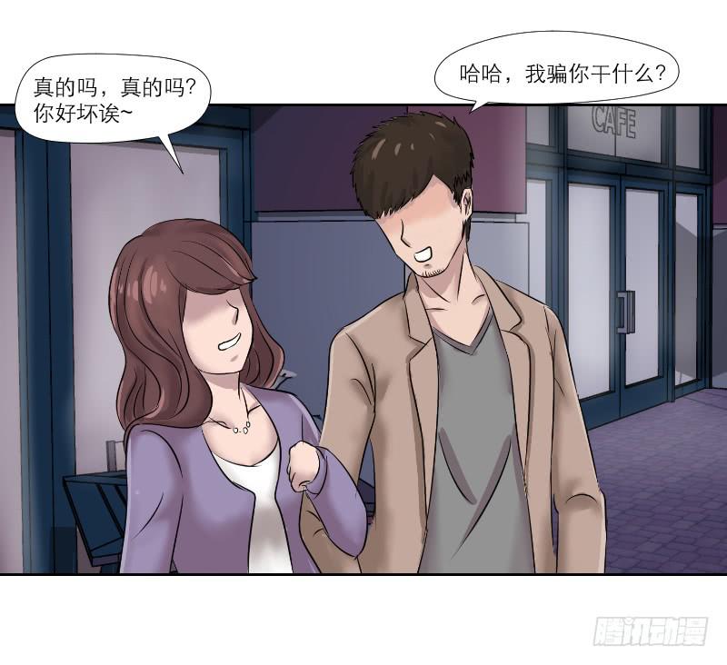 《织梦人》无家可归的男人（1） 第11页
