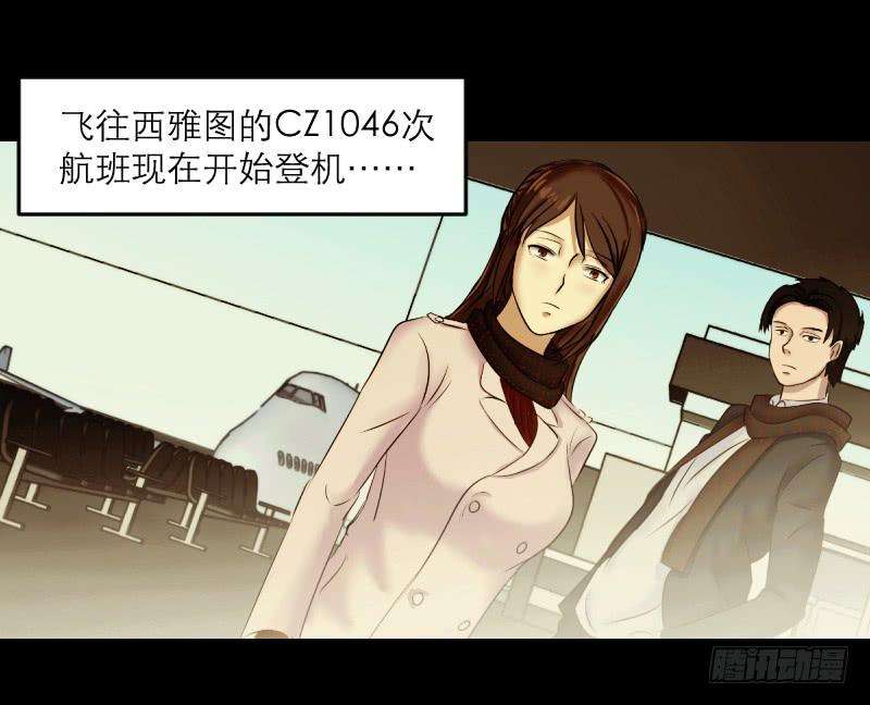 《织梦人》无家可归的男人（1） 第20页