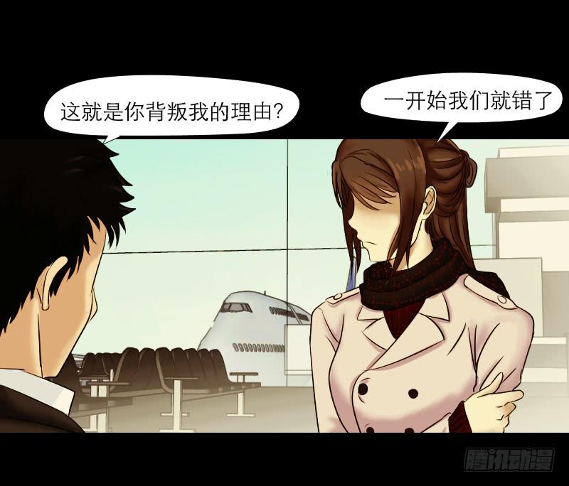 《织梦人》无家可归的男人（1） 第21页
