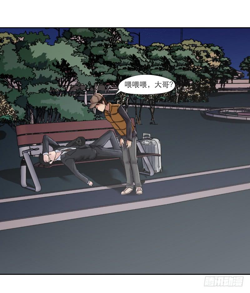 《织梦人》无家可归的男人（1） 第38页