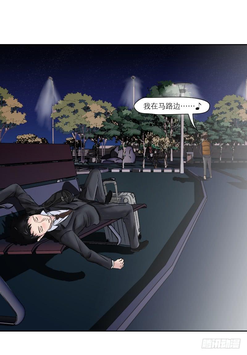 《织梦人》无家可归的男人（1） 第43页