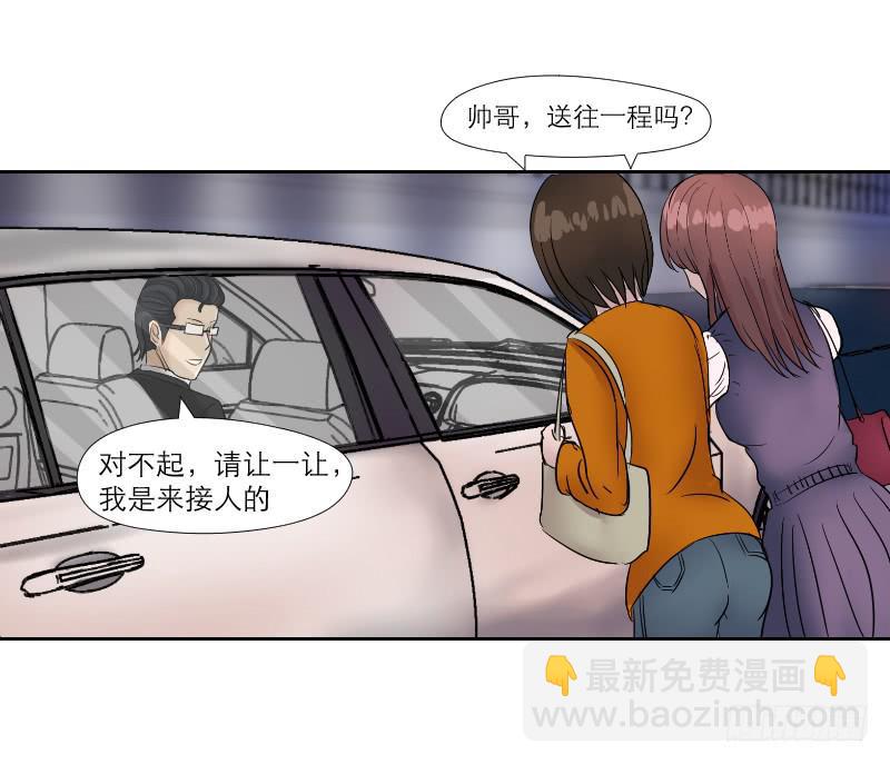 《织梦人》无家可归的男人（1） 第45页