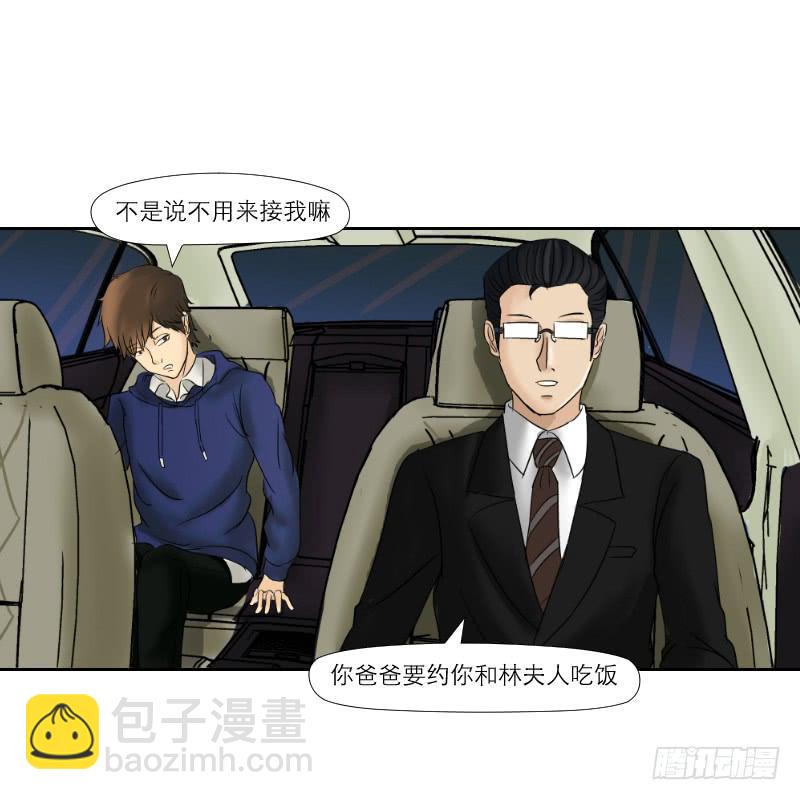 《织梦人》无家可归的男人（1） 第47页