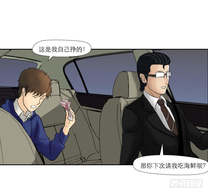 《织梦人》无家可归的男人（1） 第49页
