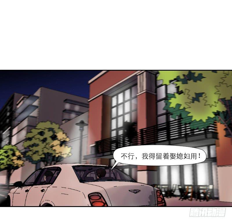 《织梦人》无家可归的男人（1） 第50页