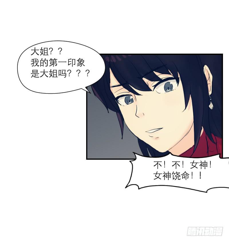 《织梦人》无家可归的男人（3） 第10页