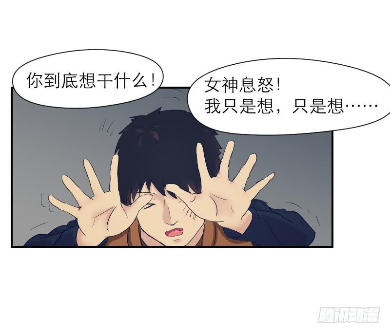 《织梦人》无家可归的男人（3） 第11页