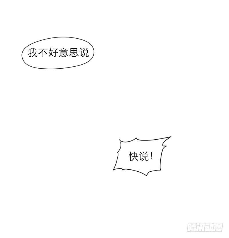 《织梦人》无家可归的男人（3） 第12页