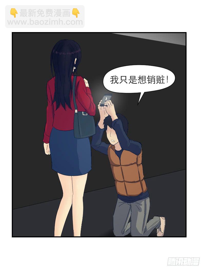 《织梦人》无家可归的男人（3） 第13页