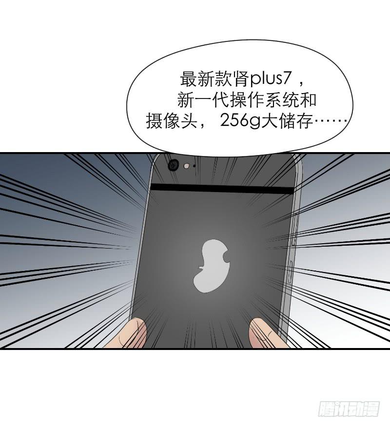 《织梦人》无家可归的男人（3） 第14页