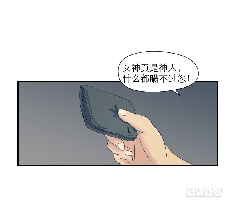 《织梦人》无家可归的男人（3） 第18页