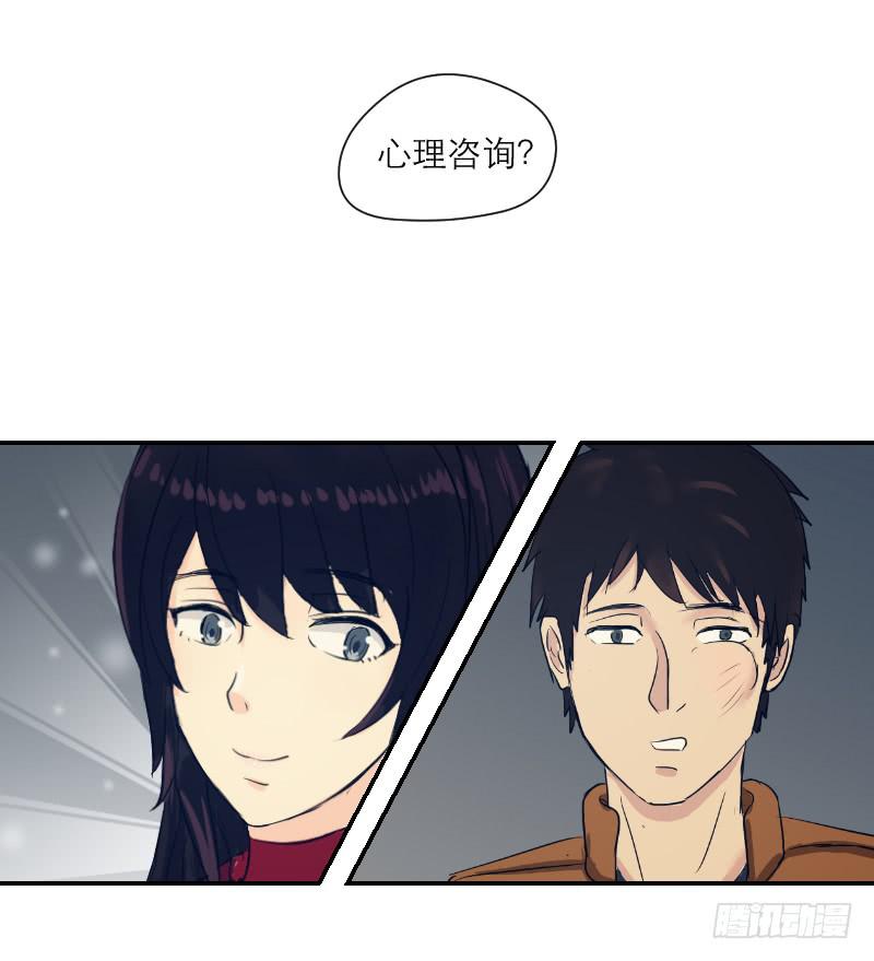 《织梦人》无家可归的男人（3） 第22页