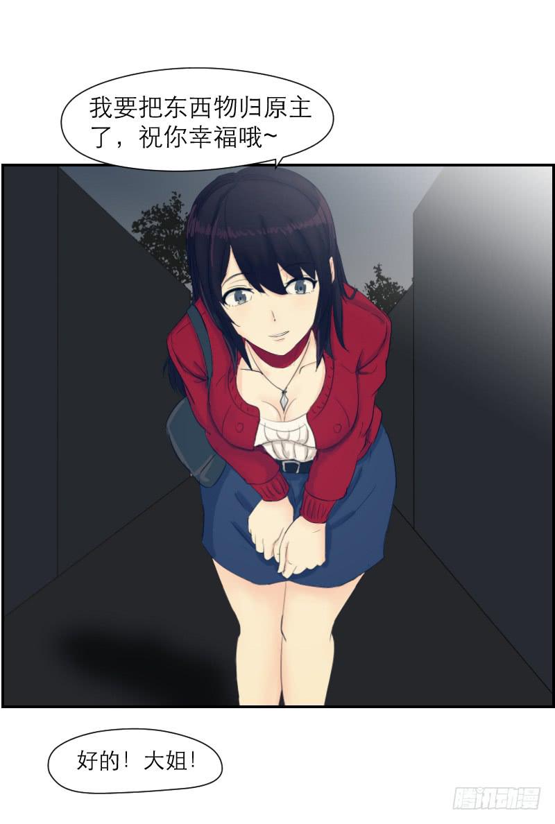 《织梦人》无家可归的男人（3） 第30页