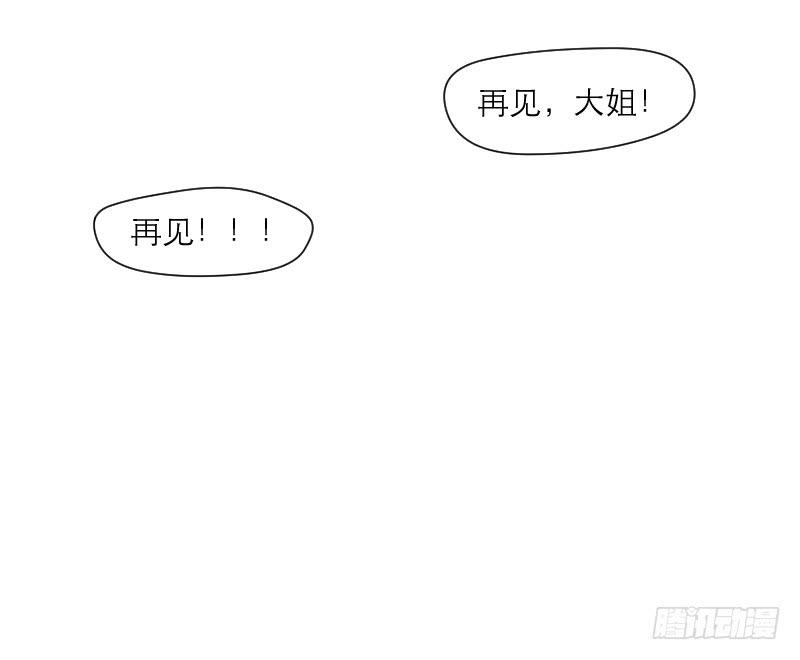 《织梦人》无家可归的男人（3） 第31页