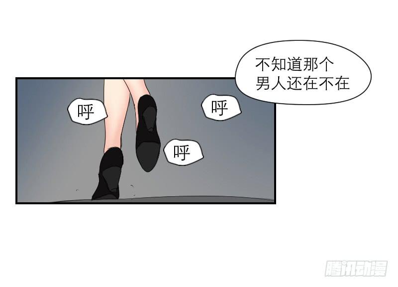 《织梦人》无家可归的男人（3） 第32页