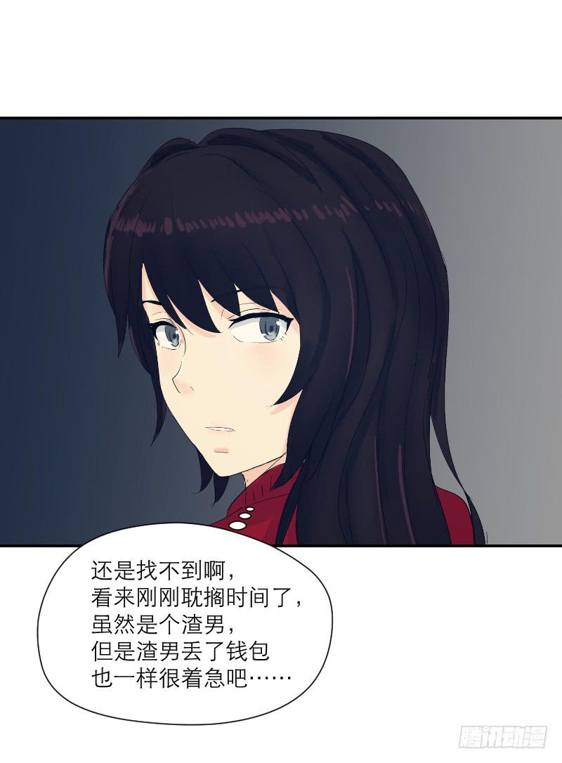 《织梦人》无家可归的男人（3） 第35页