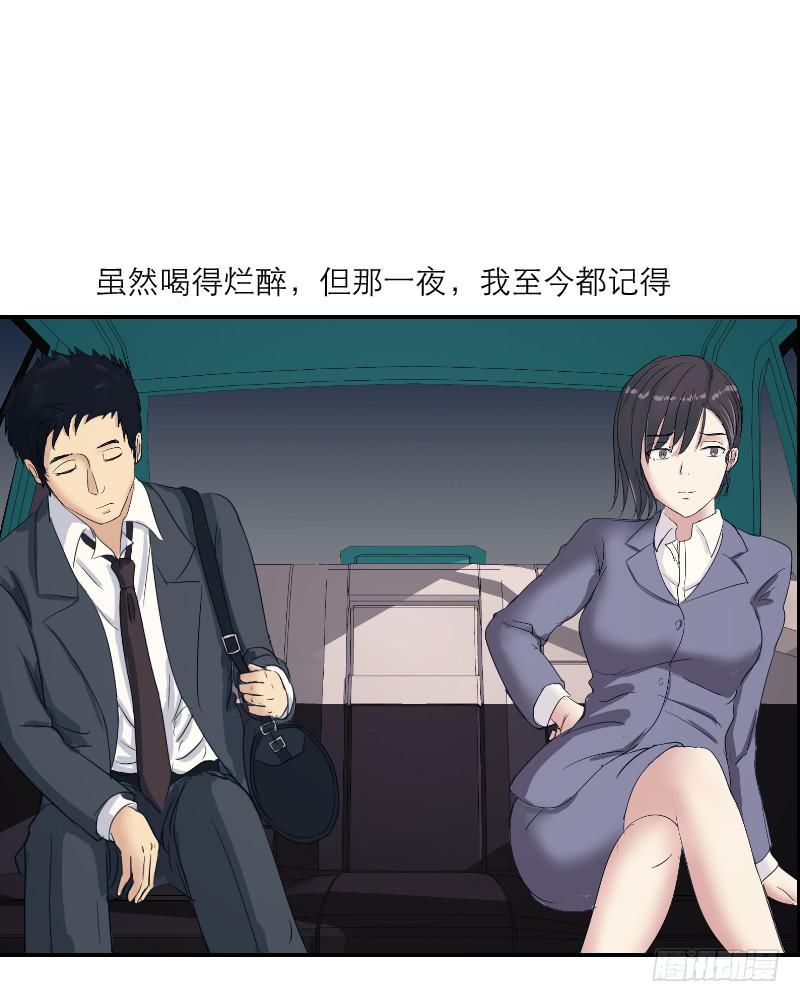 《织梦人》无家可归的男人（3） 第37页
