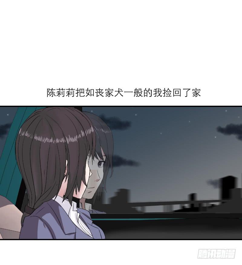《织梦人》无家可归的男人（3） 第38页