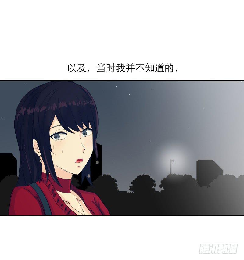 《织梦人》无家可归的男人（3） 第39页