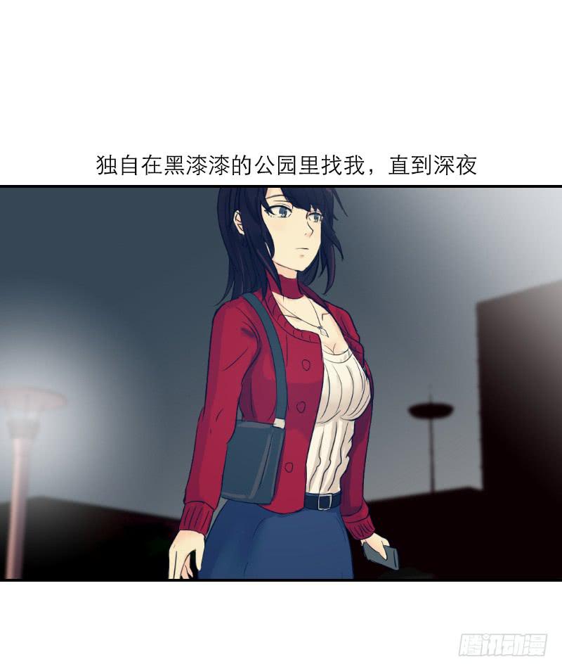 《织梦人》无家可归的男人（3） 第41页