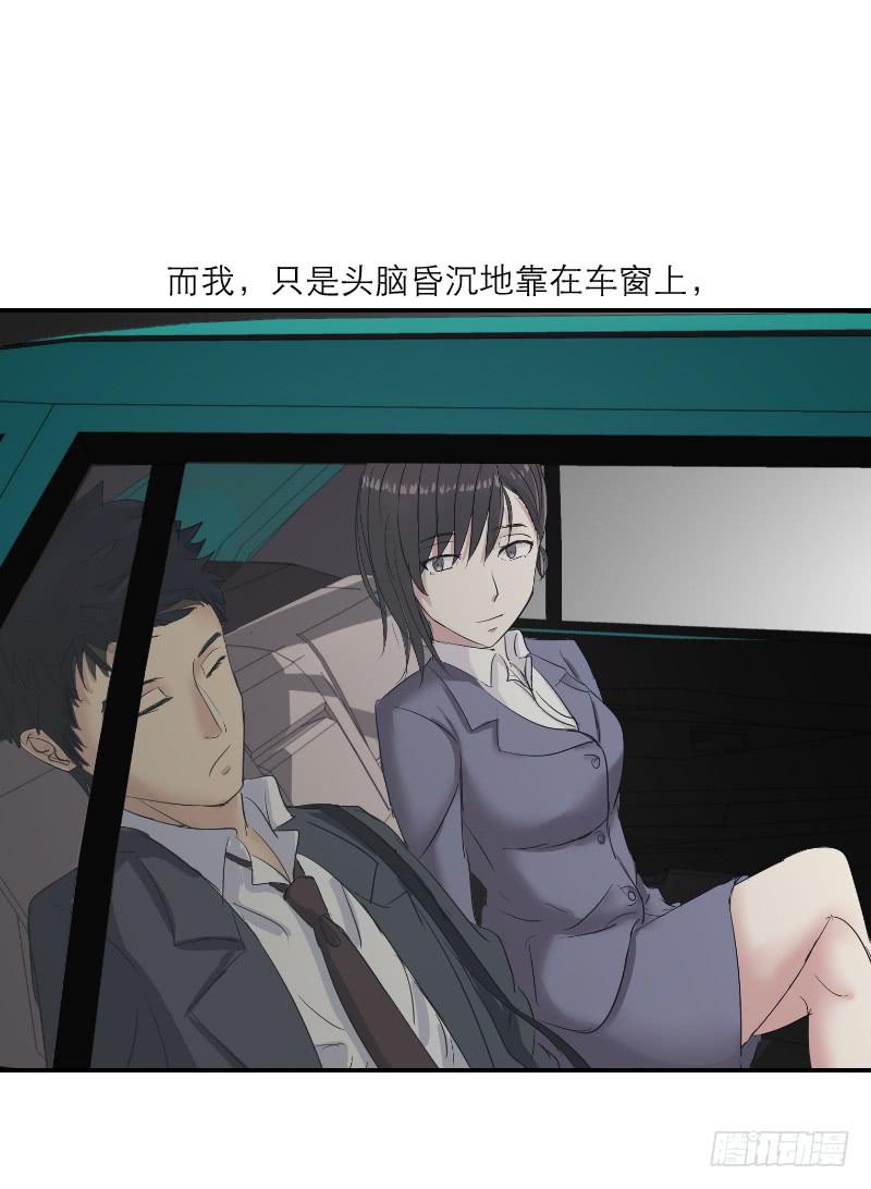 《织梦人》无家可归的男人（3） 第42页