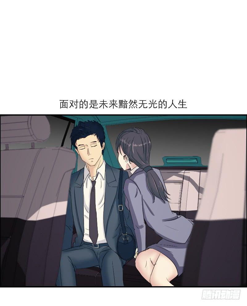 《织梦人》无家可归的男人（3） 第43页
