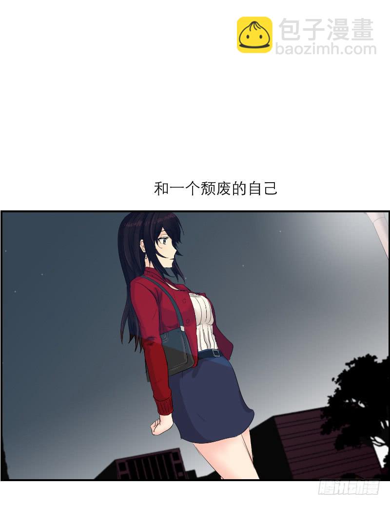 《织梦人》无家可归的男人（3） 第44页