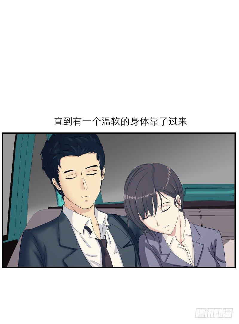 《织梦人》无家可归的男人（3） 第45页