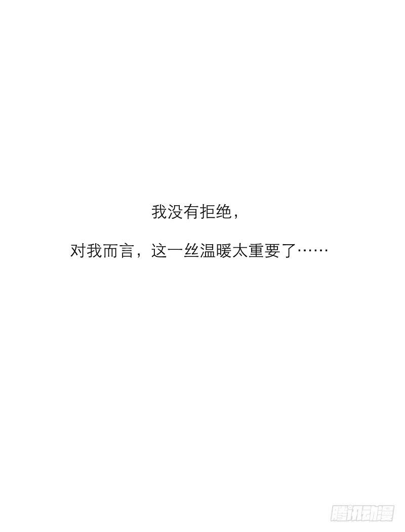 《织梦人》无家可归的男人（3） 第46页