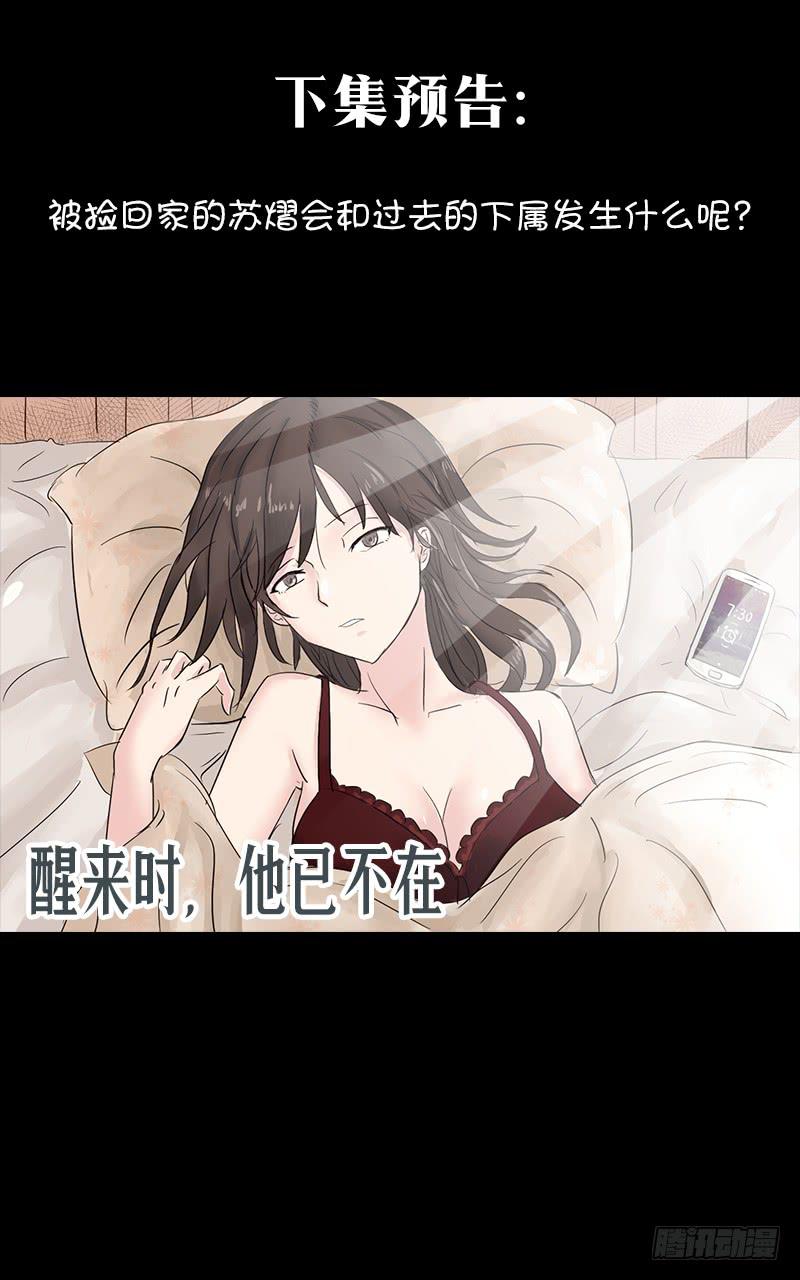 《织梦人》无家可归的男人（3） 第47页