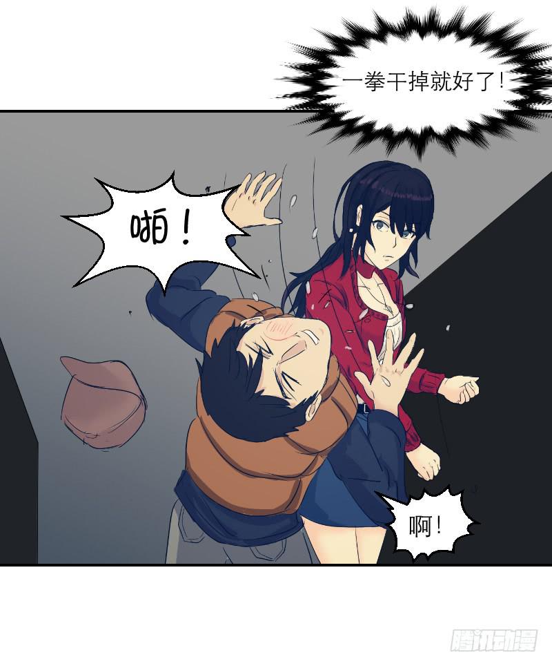 《织梦人》无家可归的男人（3） 第7页