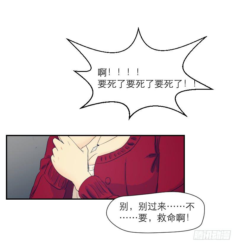 《织梦人》无家可归的男人（3） 第8页