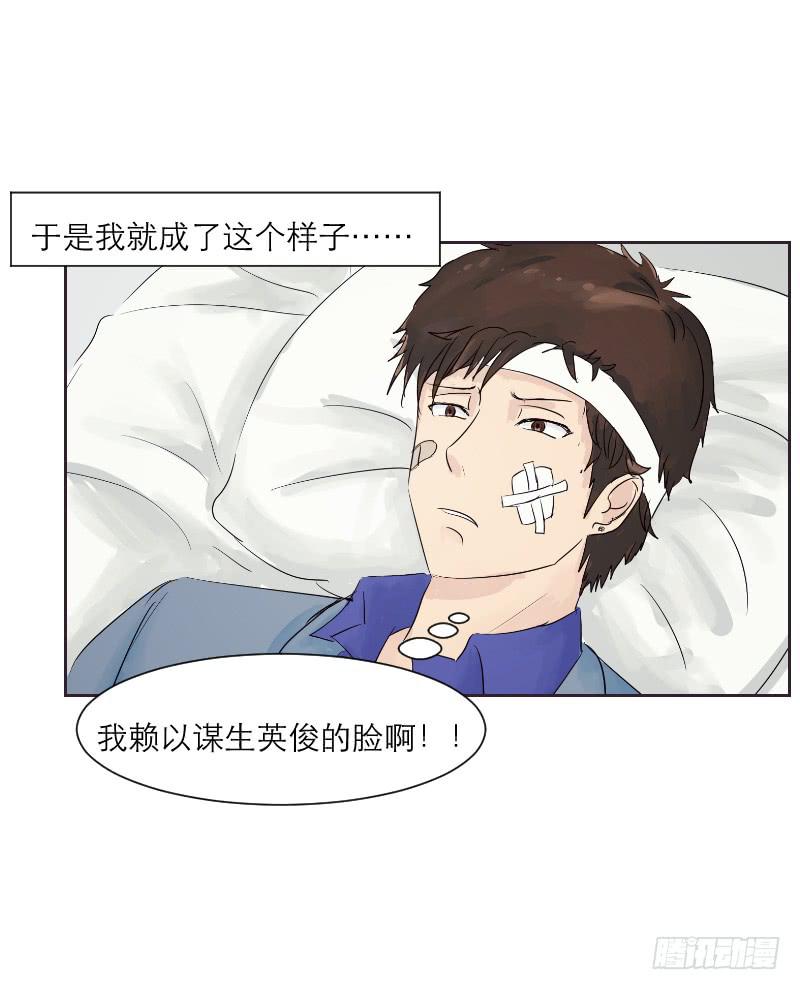 《织梦人》爱情童话（1） 第10页