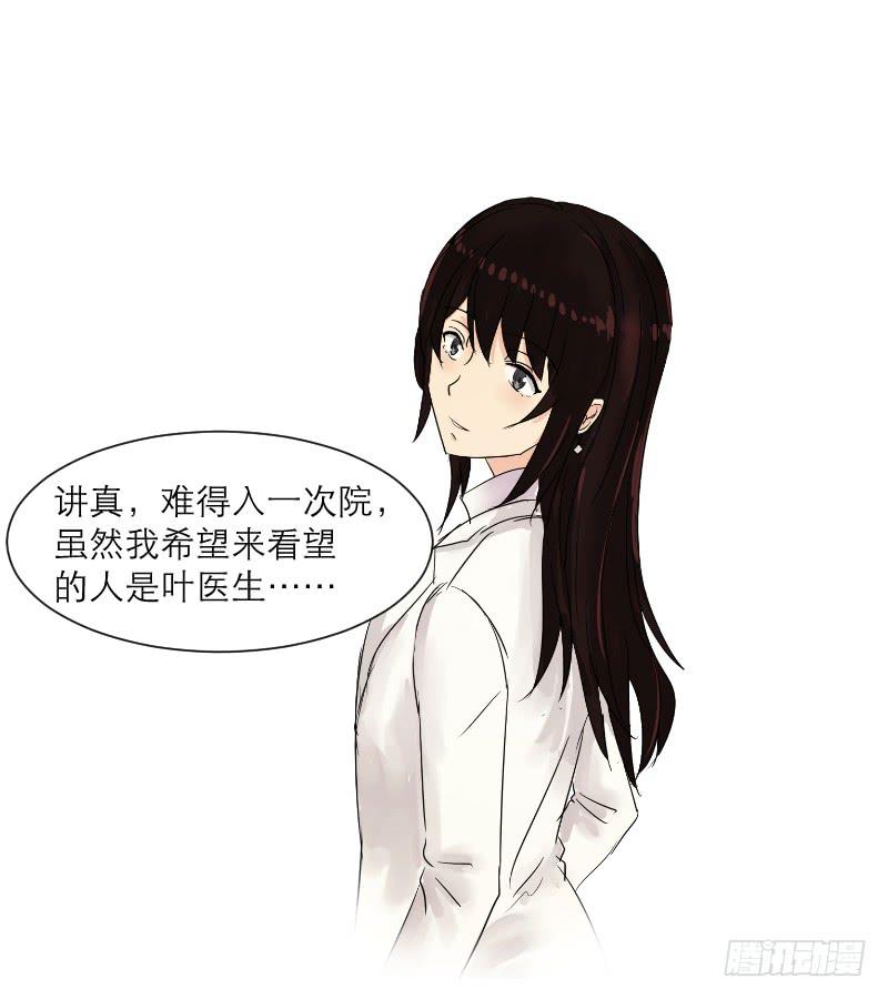 《织梦人》爱情童话（1） 第11页