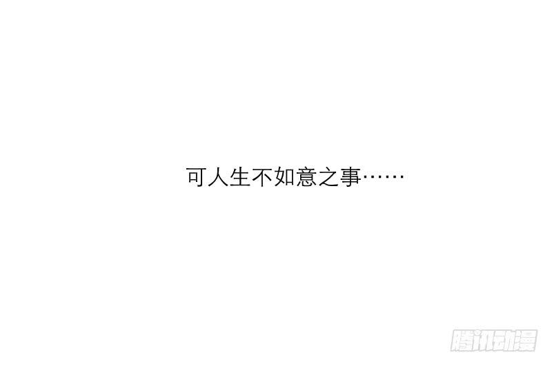 《织梦人》爱情童话（1） 第12页