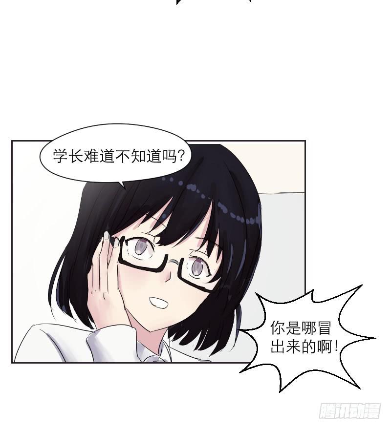 《织梦人》爱情童话（1） 第14页