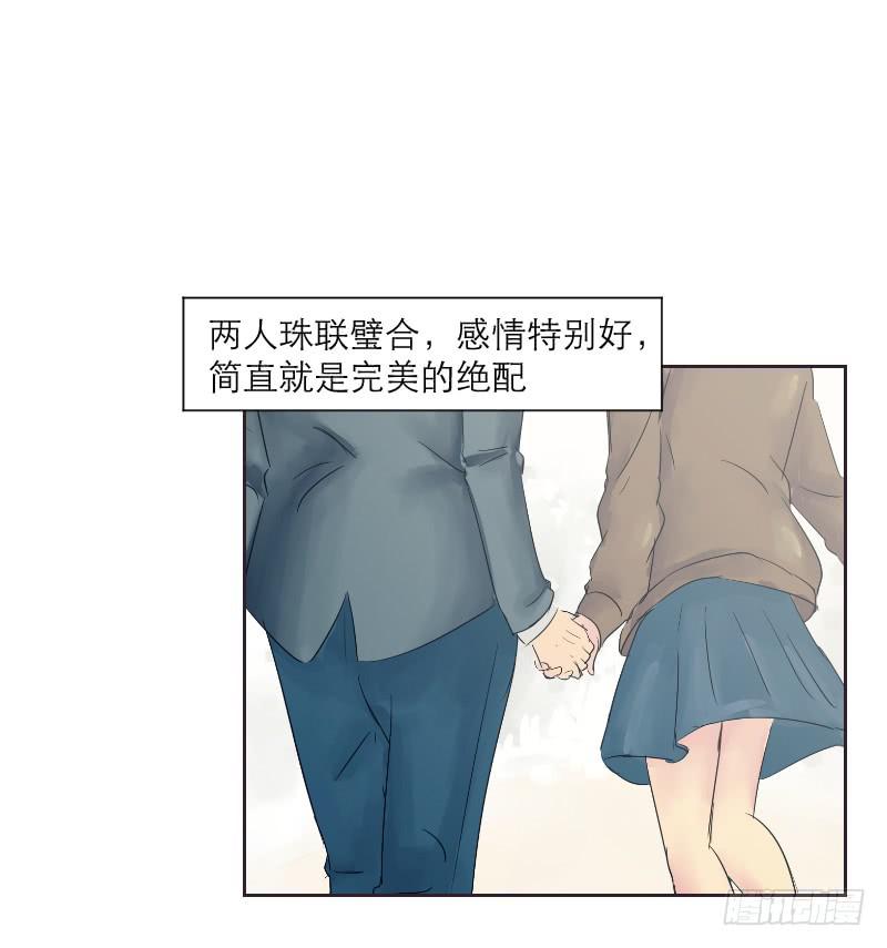 《织梦人》爱情童话（1） 第18页