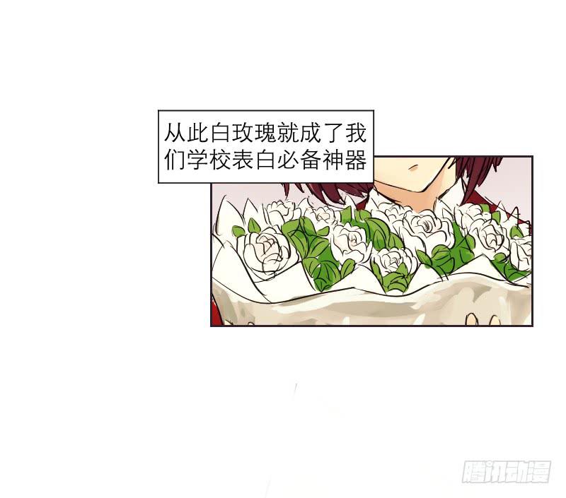 《织梦人》爱情童话（1） 第20页