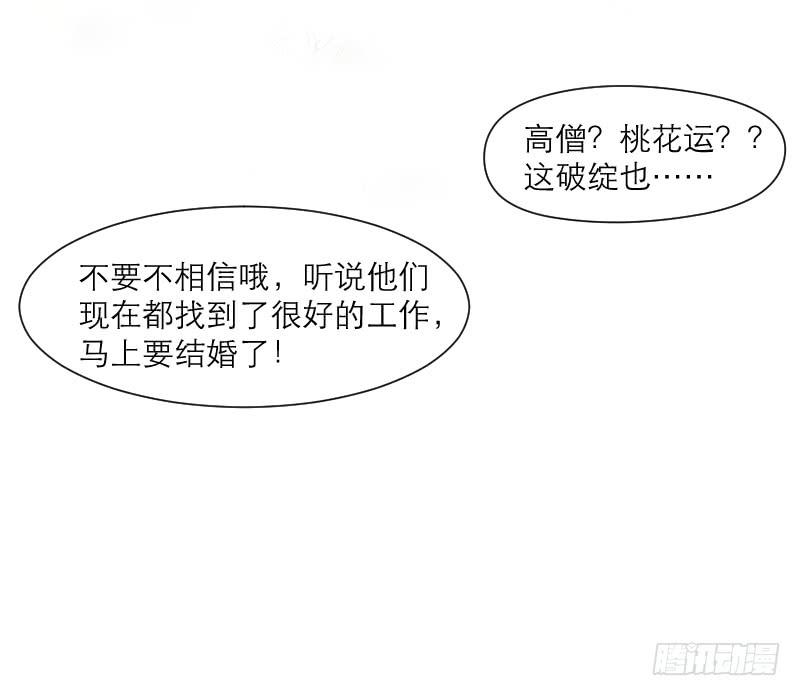 《织梦人》爱情童话（1） 第22页