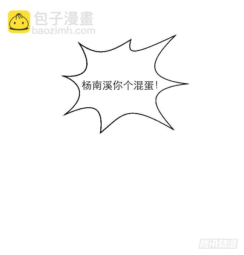 《织梦人》爱情童话（1） 第23页